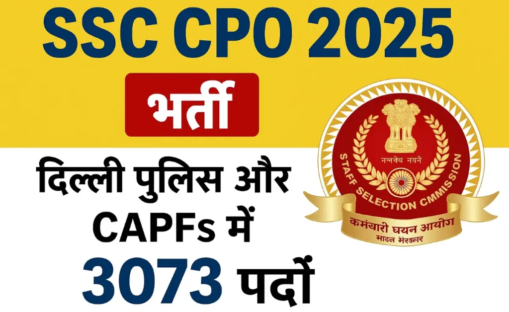 SSC CPO details