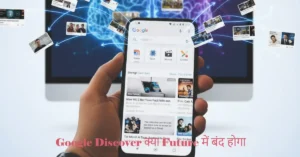 Google Discover Future