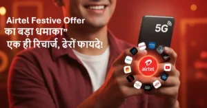 Airtel Festive Offer Recharge Plan