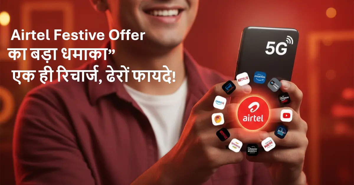 Airtel Festive Offer Recharge Plan