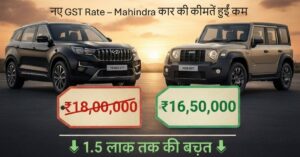 New GST Rates Mahindra Cars