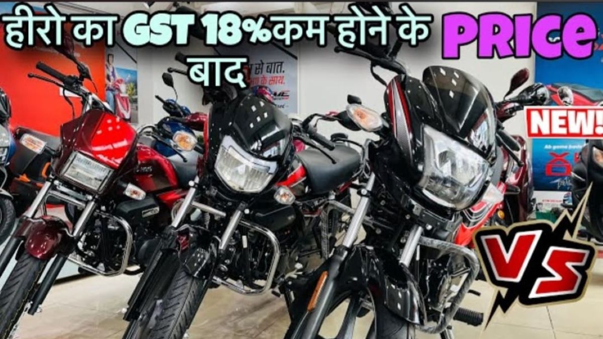 Hero Motorcycle New GST Rate