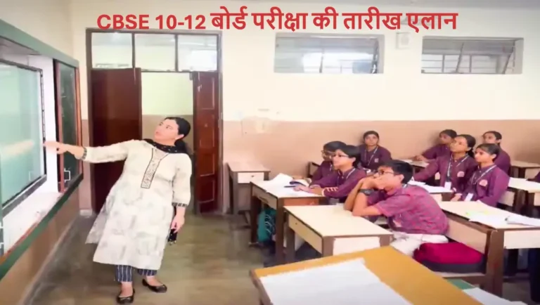 CBSE Date Sheet 2026