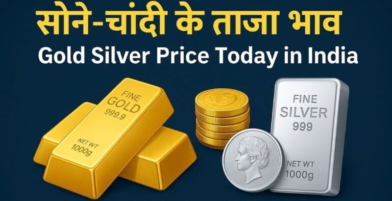gold price and silver price