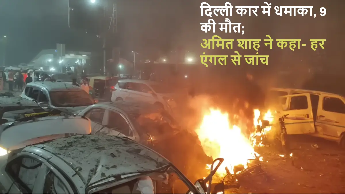 Delhi Blast Red Fort