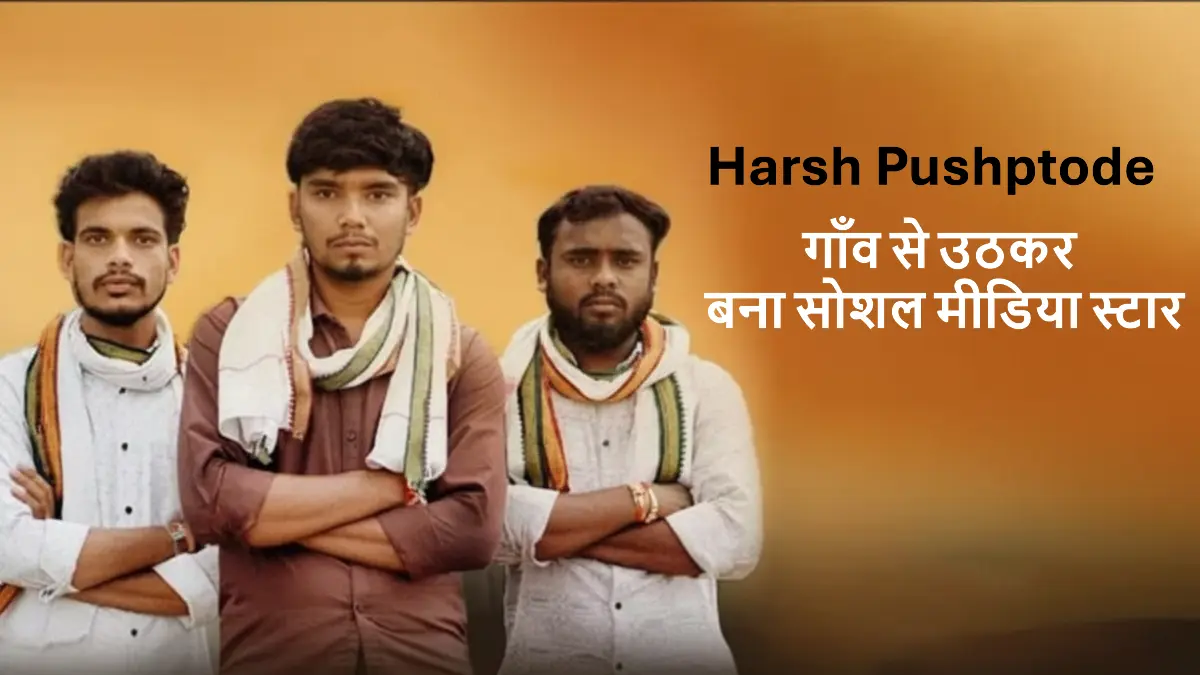 Harsh Pushptode Biography Story