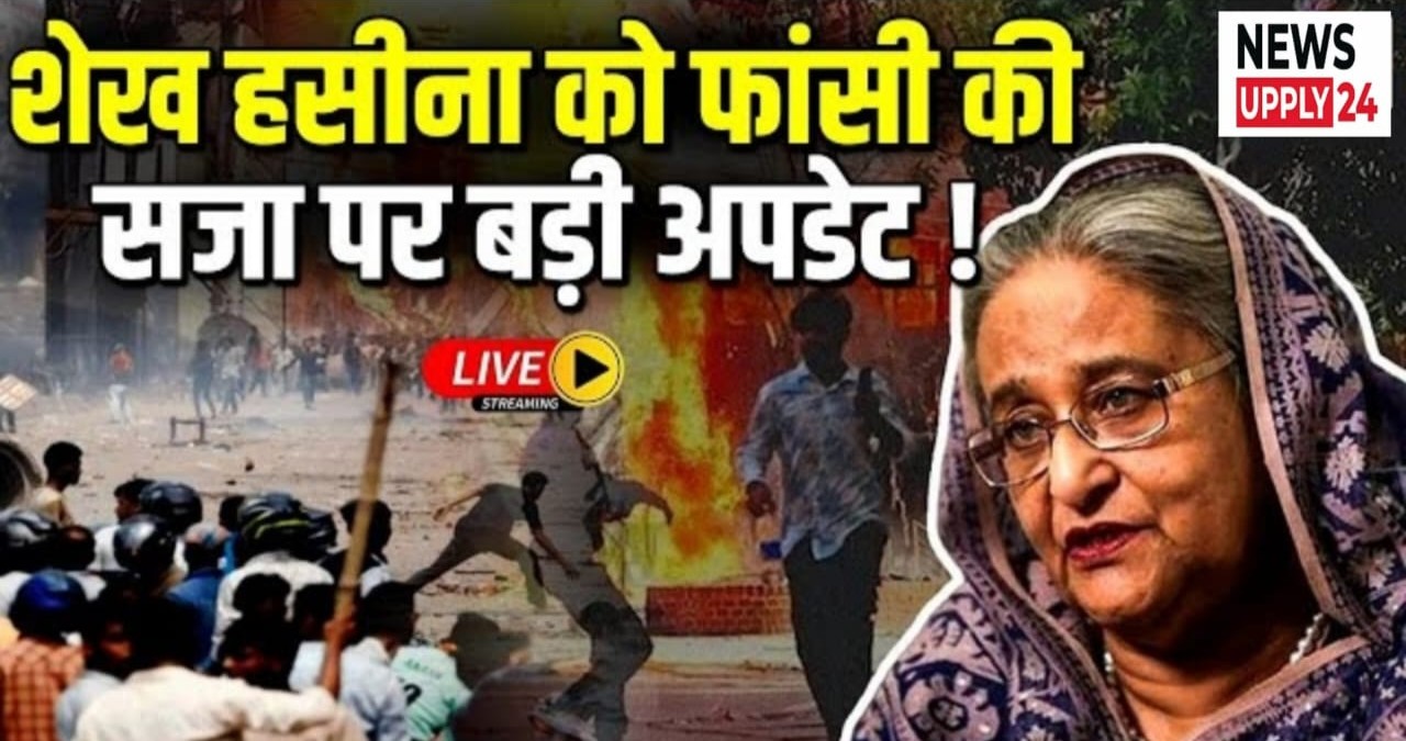 Sheikh Hasina Court Order