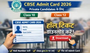CBSE Admit Card 2026, CBSE Private Candidate Admit Card
