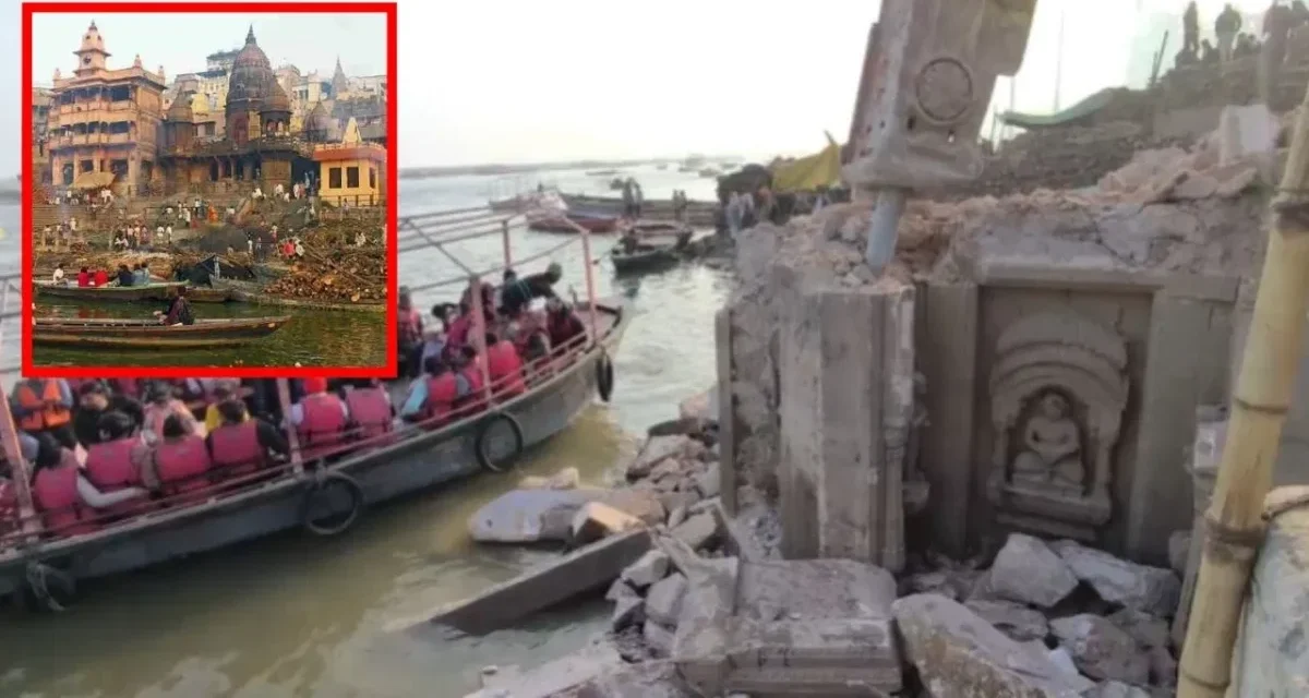 मणिकर्णिका घाट