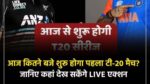IND vs NZ T20 match live
