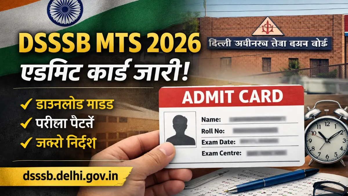 DSSSB MTS 2026 Admit Card