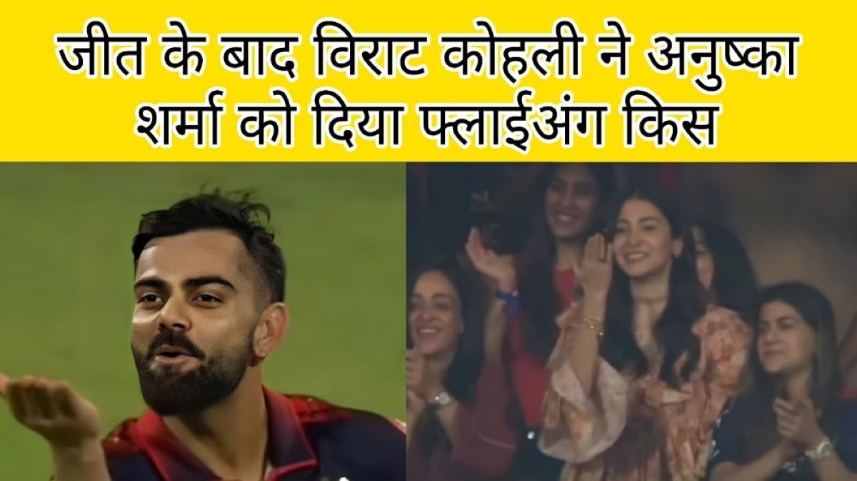 IPL virat kohli anushka sharma