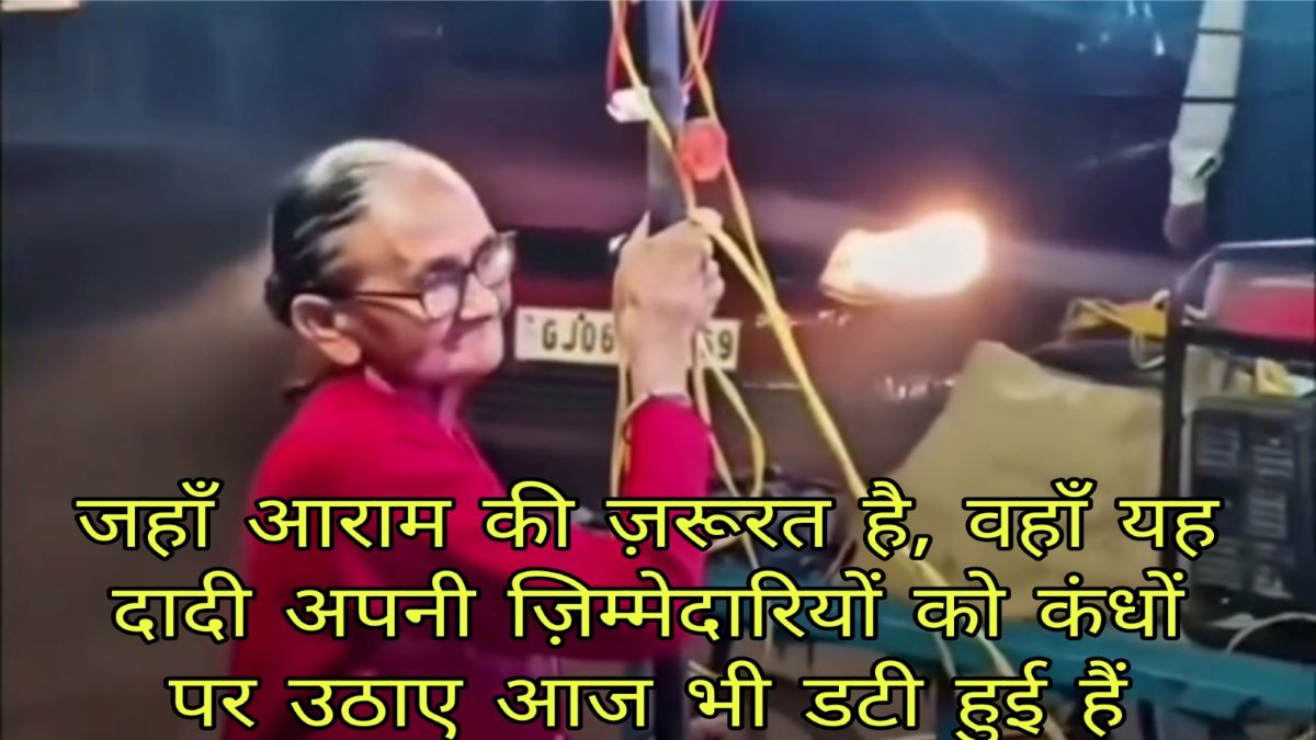 Viral Video hardworking grandmother